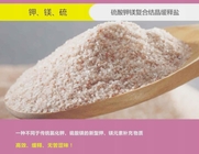 Light Pink Magnesium Potassium Sulfate Feed Additives Animal Nutrition Good Palatability