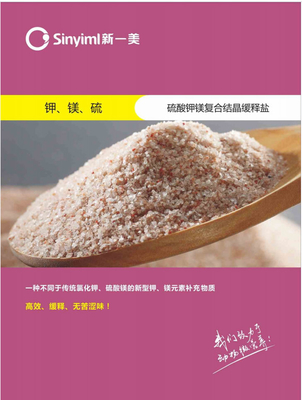K2Mg2(SO4)3 Magnesium Potassium Sulfate Mineral Dairy Cow Feed Additives