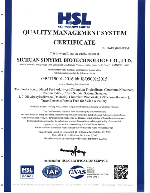 China Sichuan Sinyiml Biotechnology Co., Ltd. certification