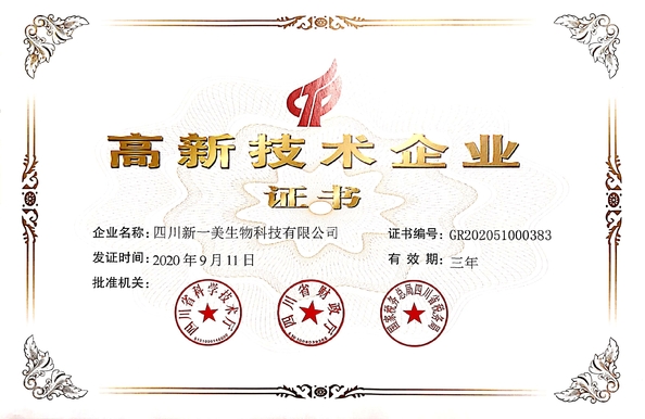 China Sichuan Sinyiml Biotechnology Co., Ltd. certification